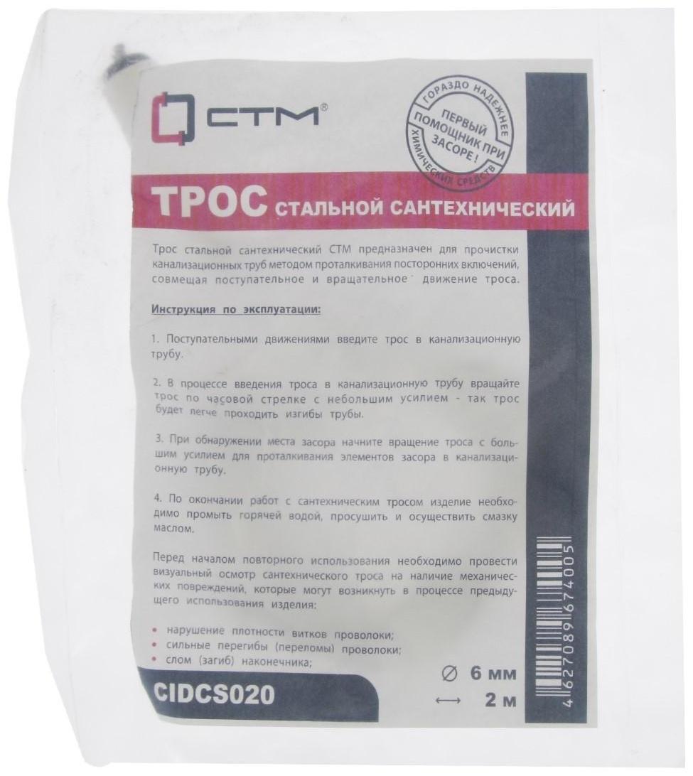 Трос сантехнический 