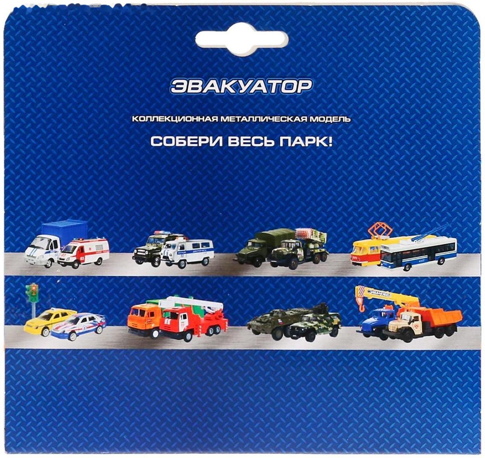 Набор металлических инерционных машин «Камаз-эвакуатор + Toyota Land Cruiser», 12 см и 7,5 см