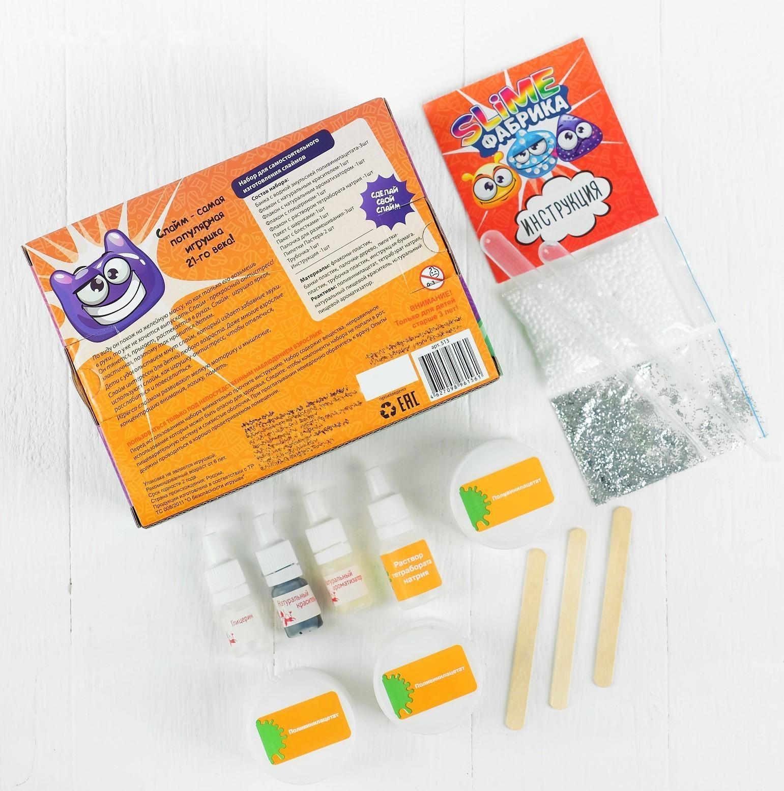 Слайм фабрика 