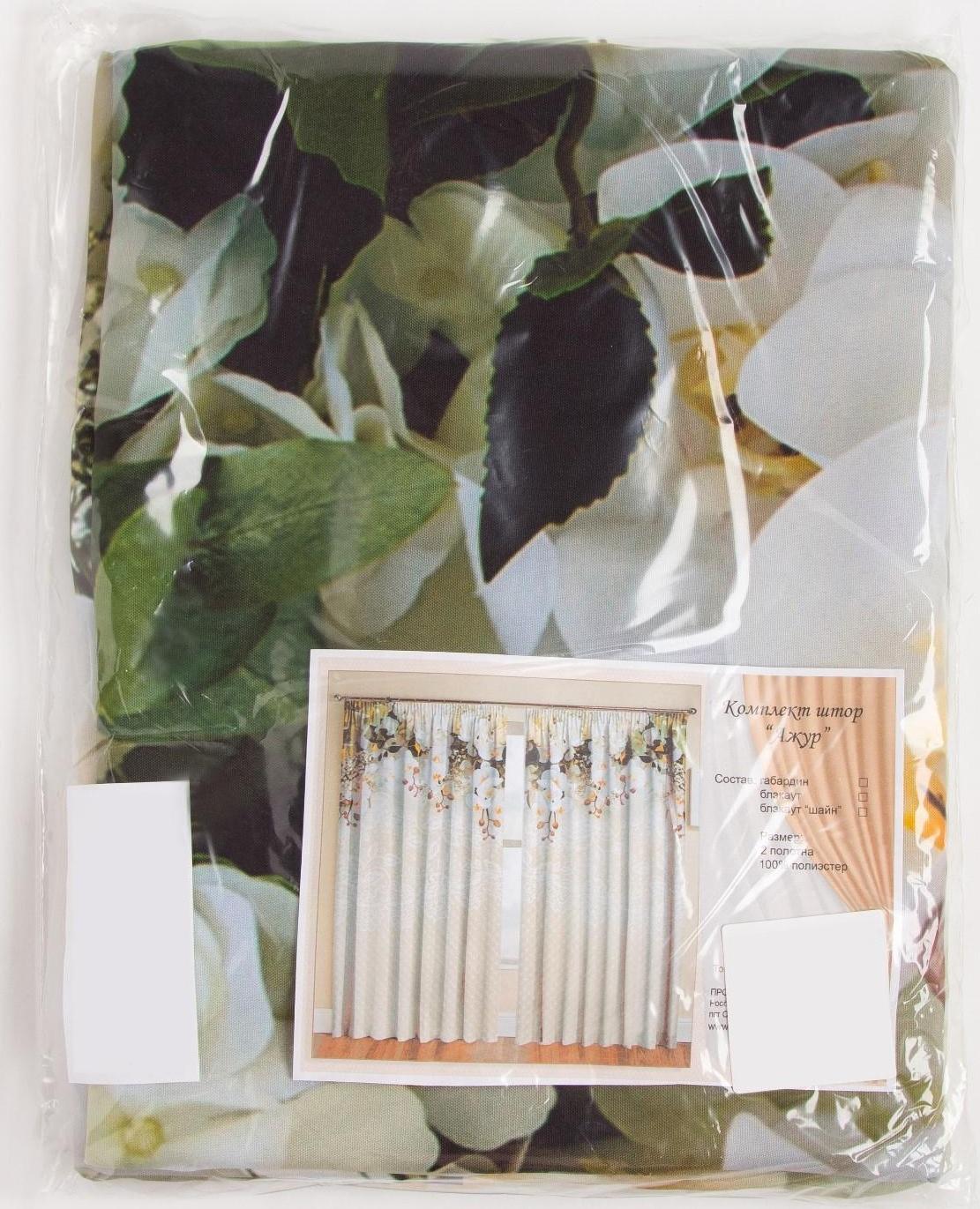 Комплект штор Ажур 147х267 +/- 3см 2шт, зеленый, габардин, п/э