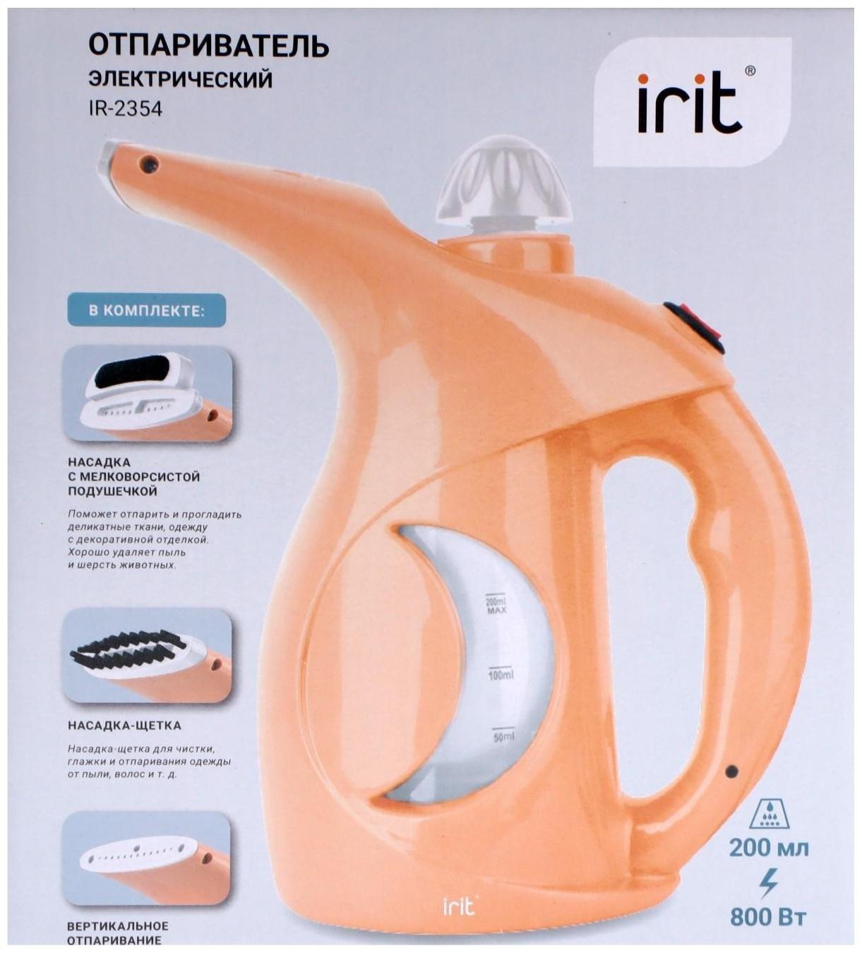 Отпариватель Irit IR-2354, ручной, 800 Вт, 200 мл, 20 г/мин, шнур 1.58 м, персиковый