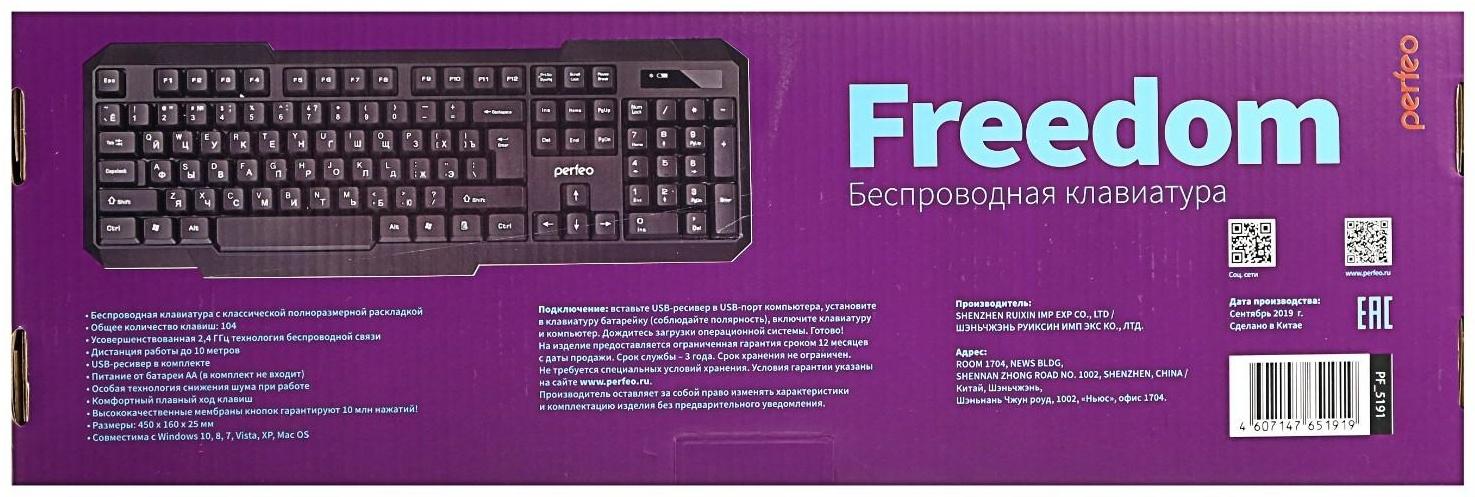 Клавиатура Perfeo FREEDOM PF-5191, беспроводная, мембранная, USB, 1xAA (нет в компл), чёрная
