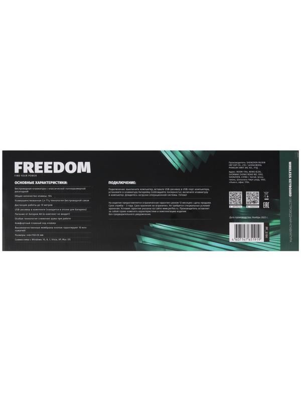 Клавиатура Perfeo FREEDOM PF-5191, беспроводная, мембранная, USB, 1xAA (нет в компл), чёрная