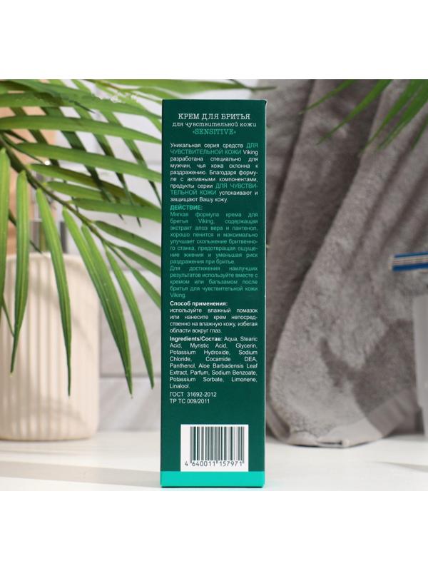 Крем для бритья Viking для чувствительной кожи Sensitive, 75 мл