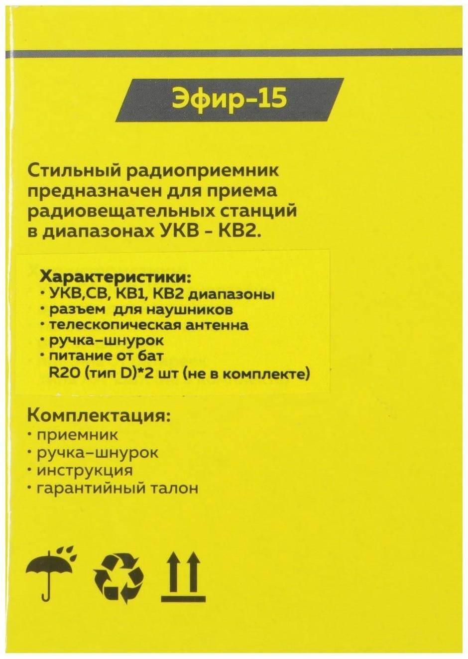 Радиоприемник 