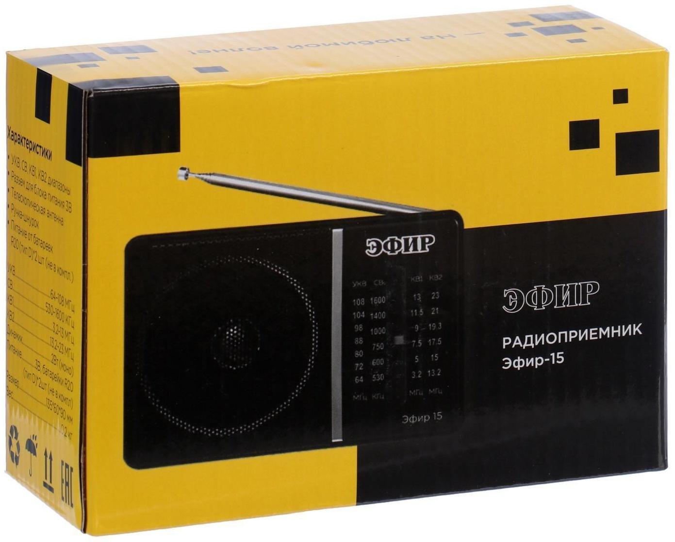 Радиоприемник 