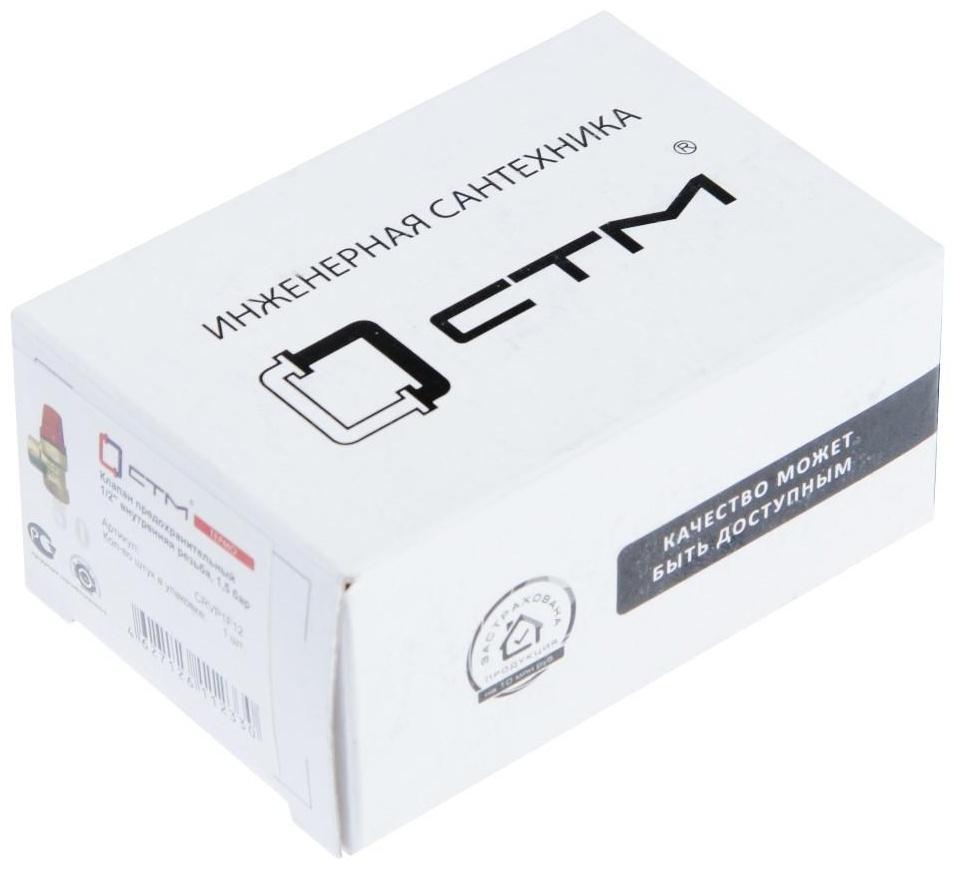 Клапан предохранительный 