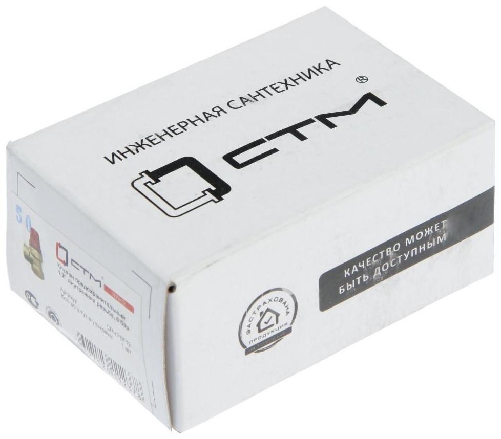 Клапан предохранительный 