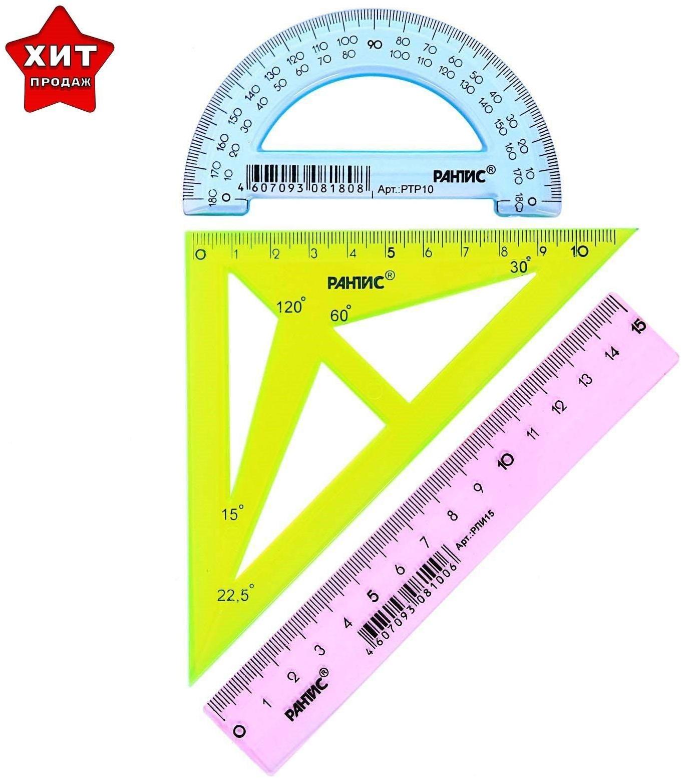 Набор чертёжный 
