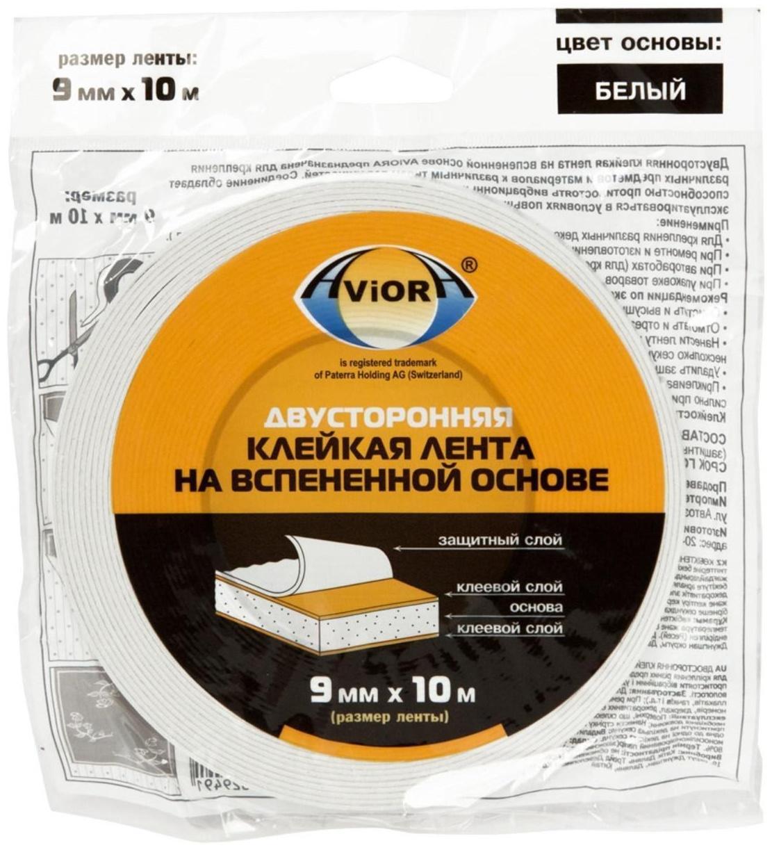 Двусторонняя клейкая лента Aviora, на вспененной основе, белая, 9 мм, 10 м