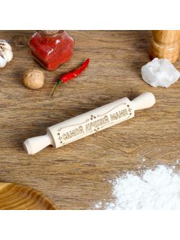 Скалка с надписью 