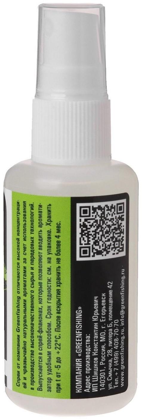 Спрей Greenfishing, тутти-фрутти, 50 мл