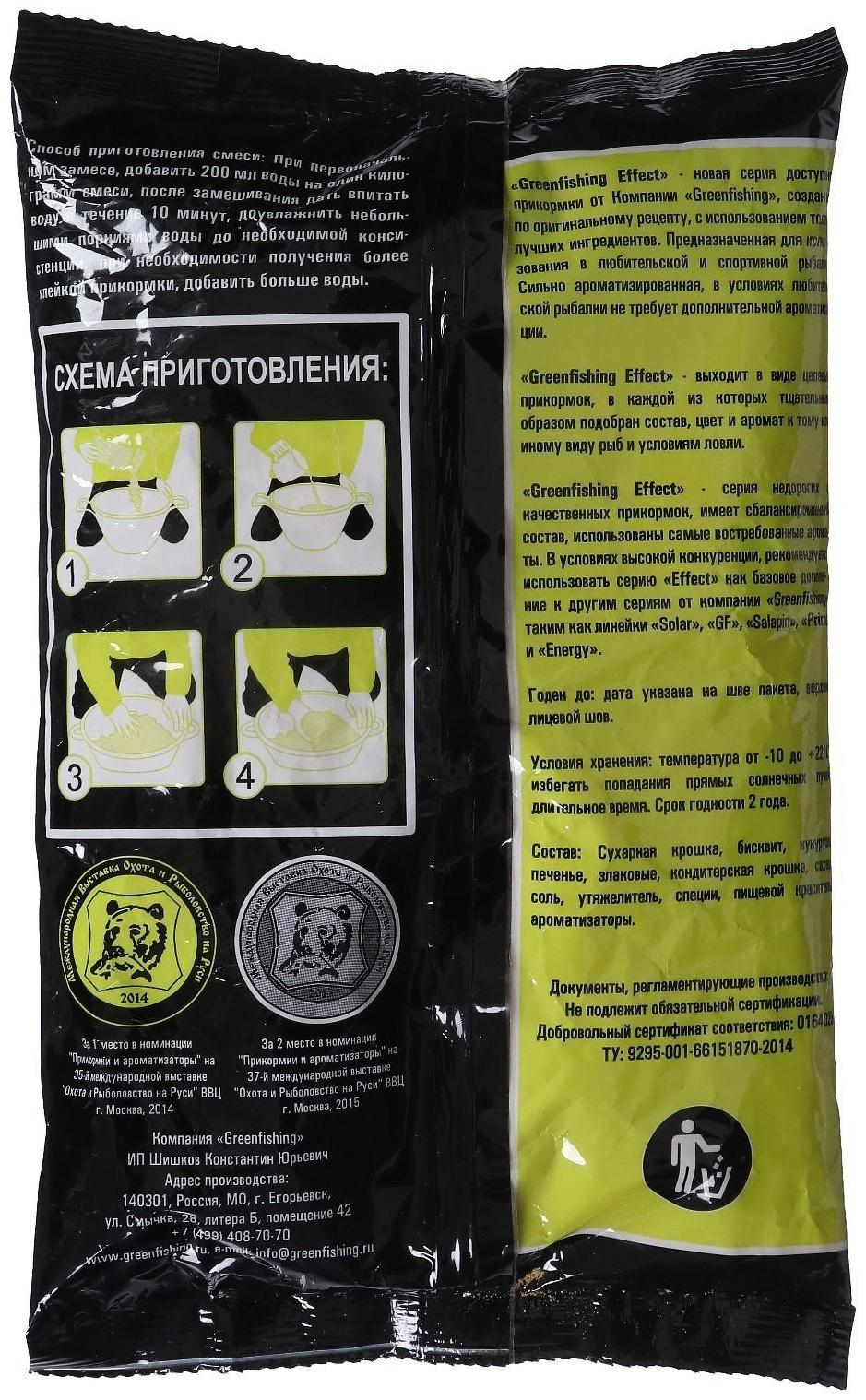 Прикормка пеллетс Greenfishing, карась, 800 г