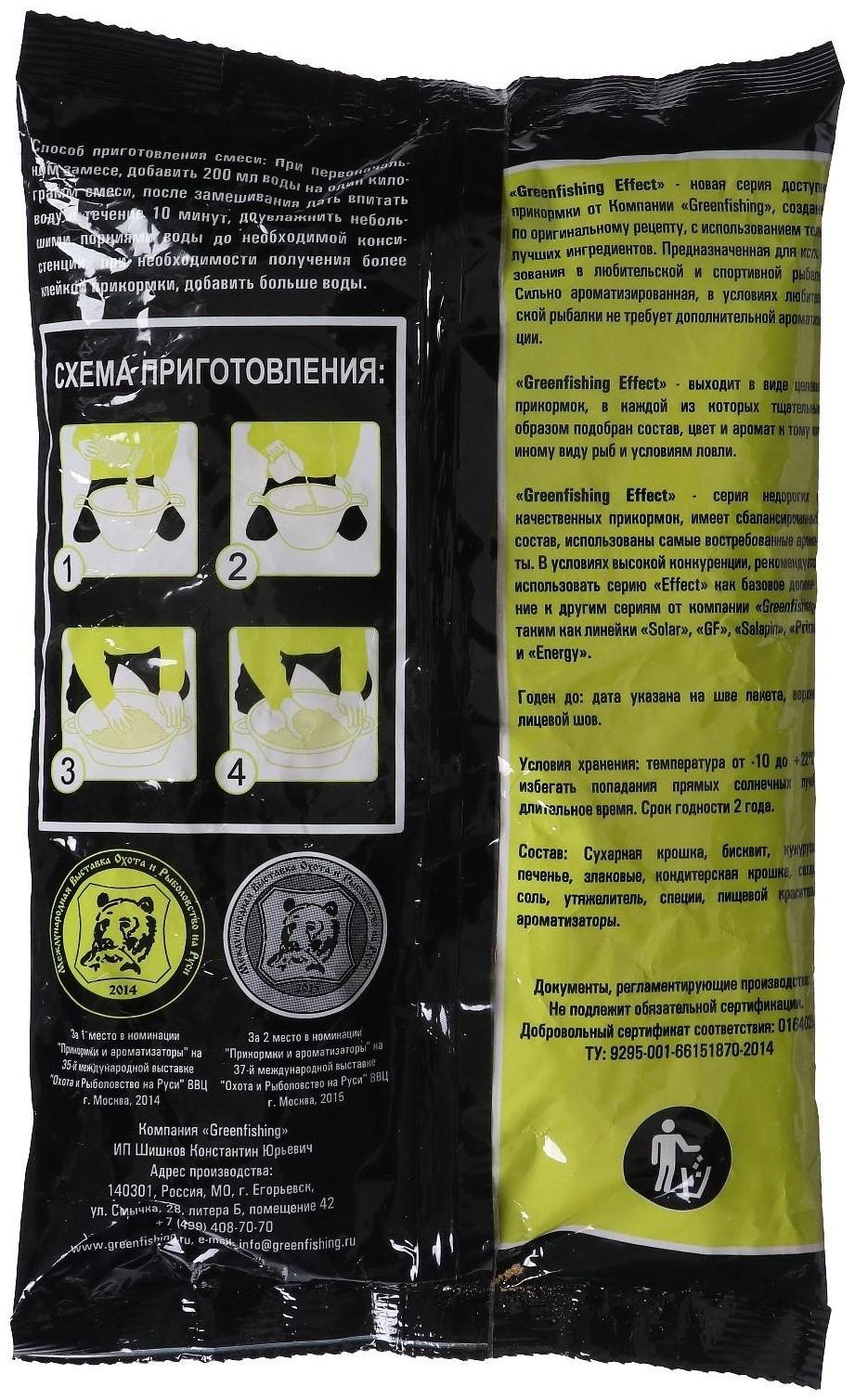 Прикормка пеллетс Greenfishing, клубника, 800 г