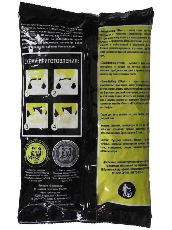 Прикормка пеллетс Greenfishing, клубника, 800 г