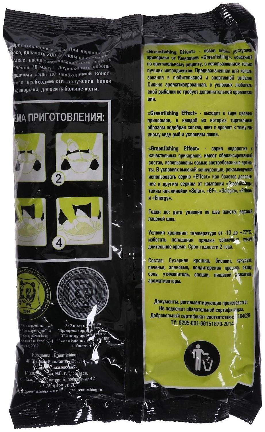 Прикормка пеллетс Greenfishing, BIG FISH, слива, 800 г