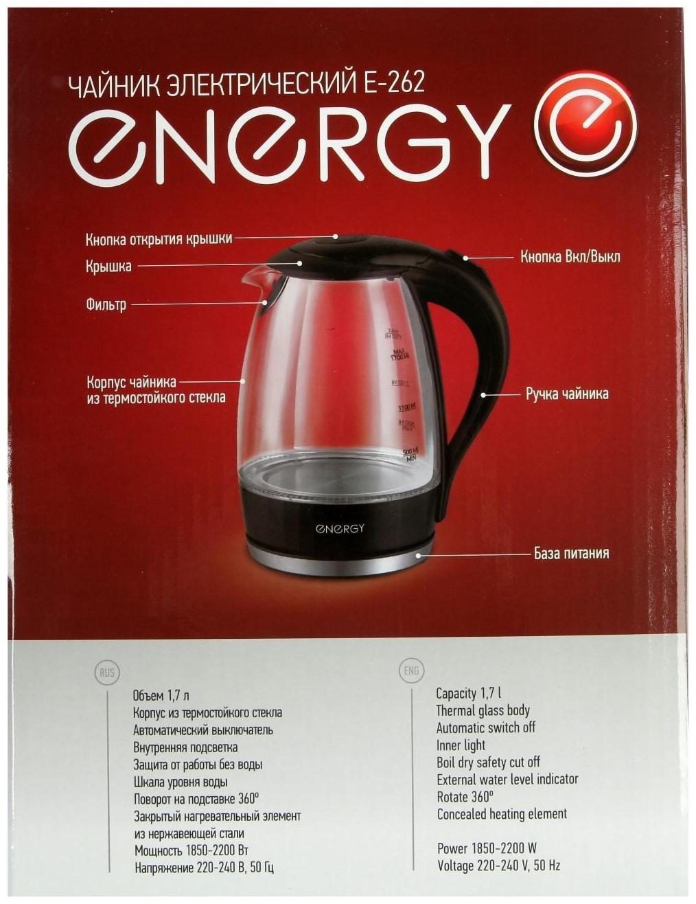 Чайник электрический ENERGY E-262, стекло, 1.7 л, 2200 Вт, белый