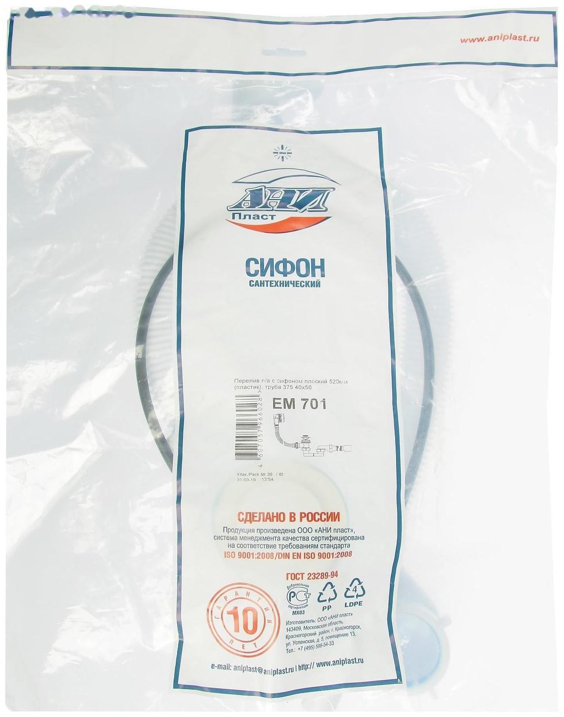 Сифон для ванны 