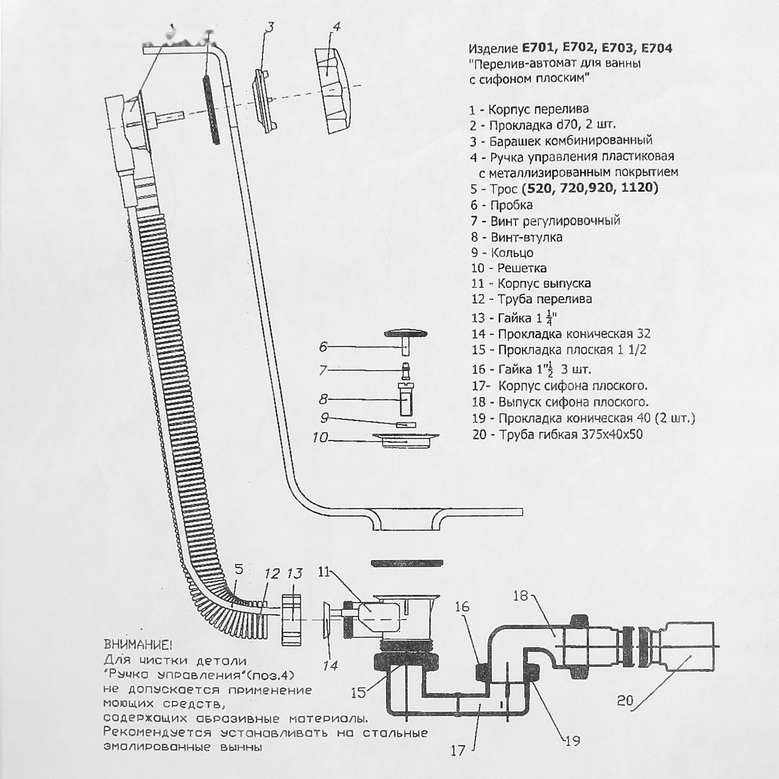 Сифон для ванны 