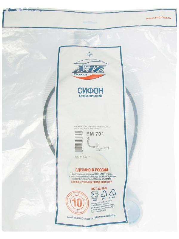 Сифон для ванны 