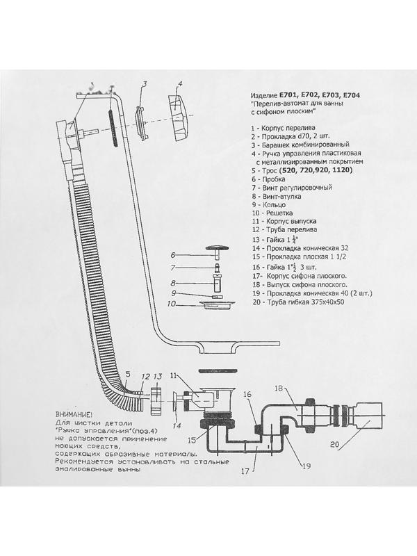 Сифон для ванны 