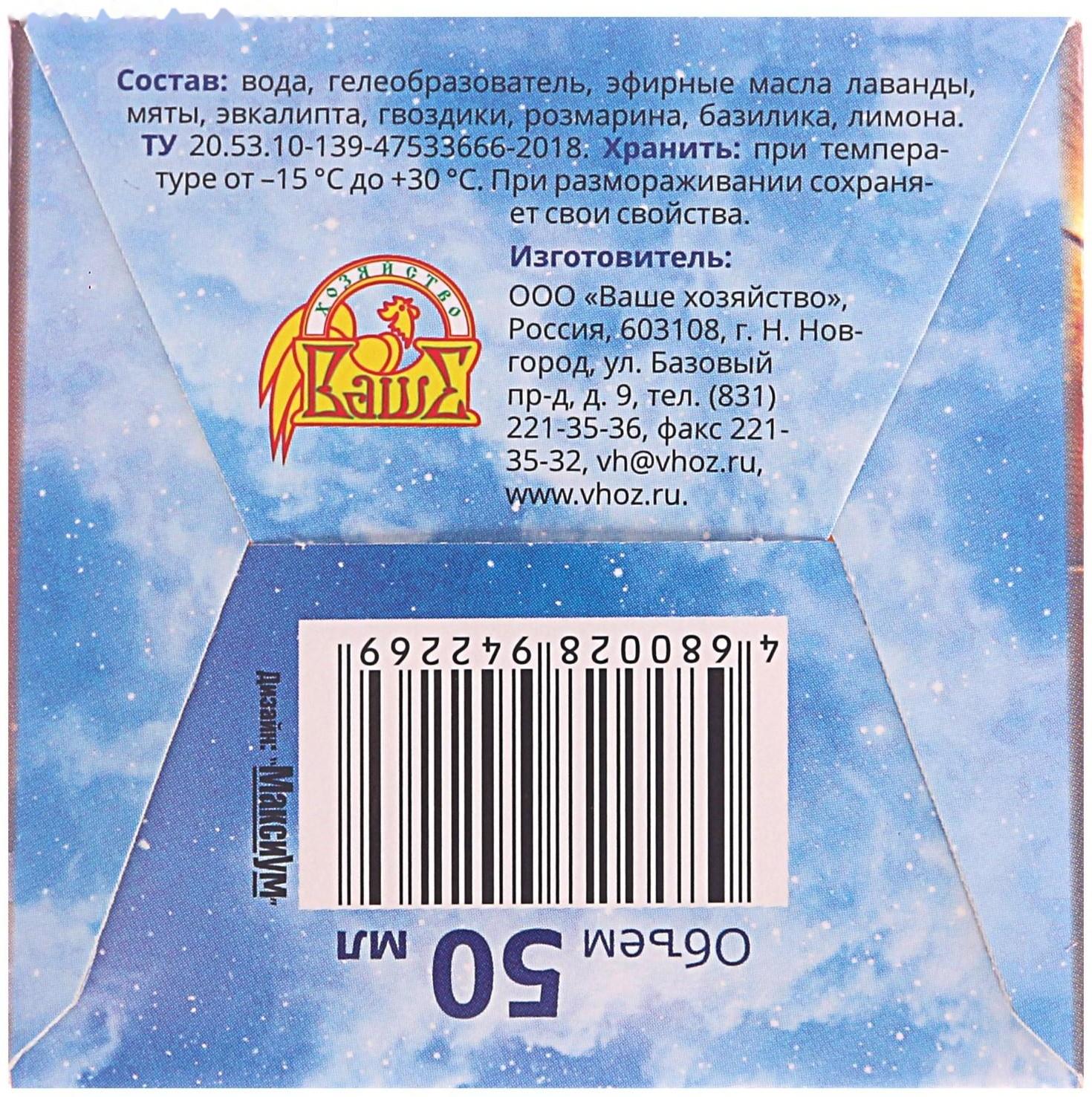 Гель-репеллент от комаров Nature Epic, на эфирных маслах, 50 мл