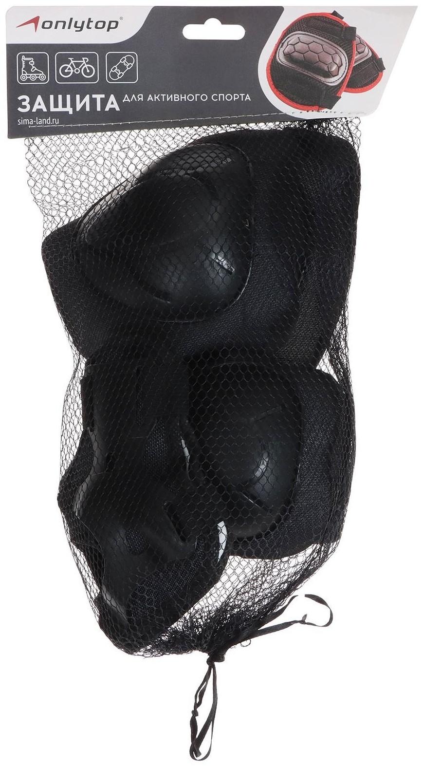 Защита роликовая, размер универсальный, цвет чёрный