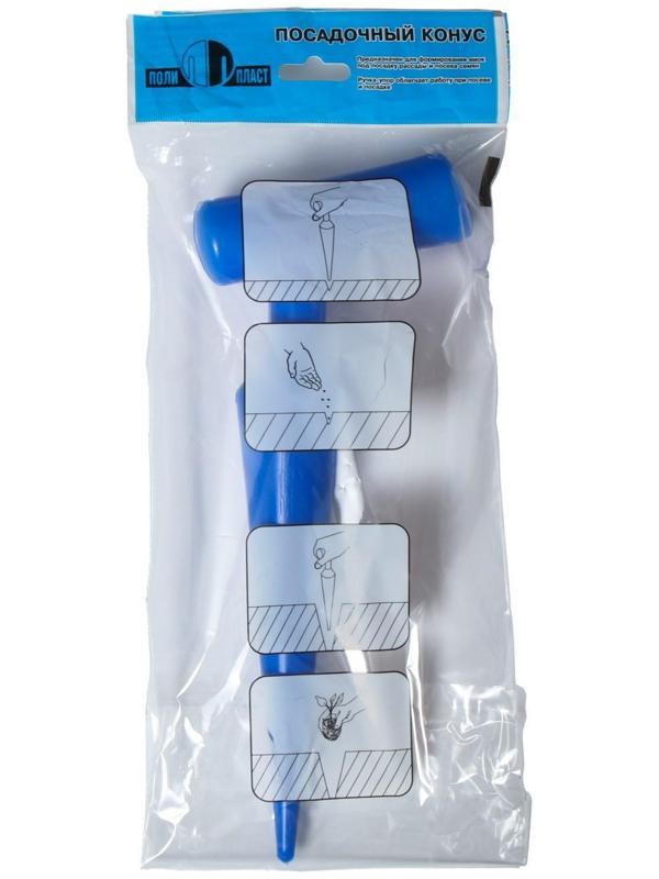 Конус посадочный, длина 23 см, пластиковый