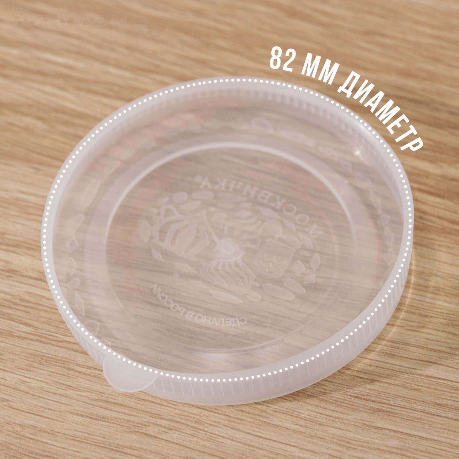 Крышки для холодного консервировaния «Москвичкa», ПЭТ 1-82, цвет прозрaчный / 10 шт.