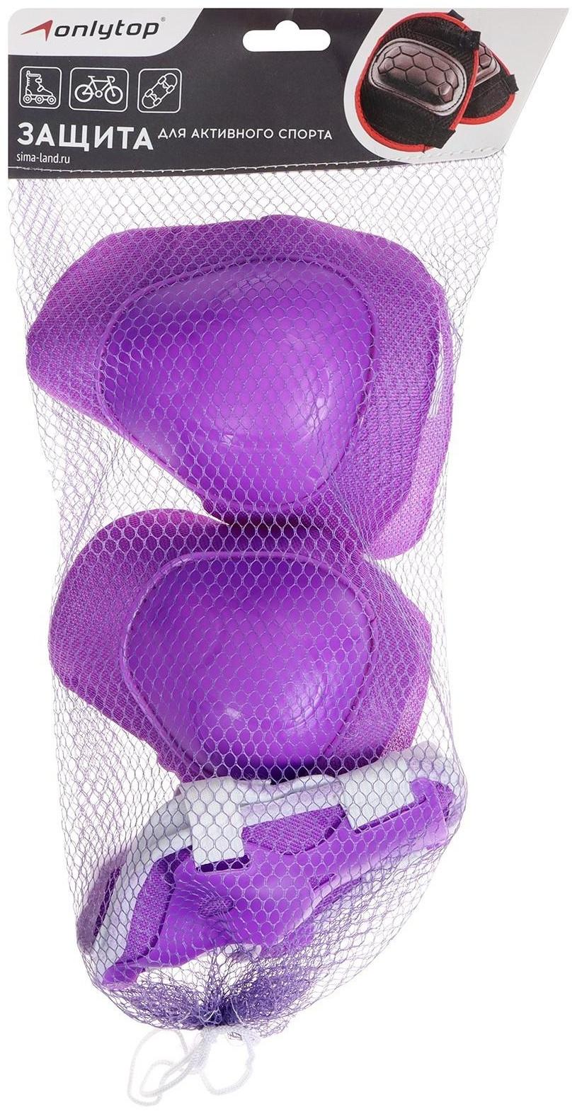 Защита роликовая, размер универсальный, цвет фиолетовый