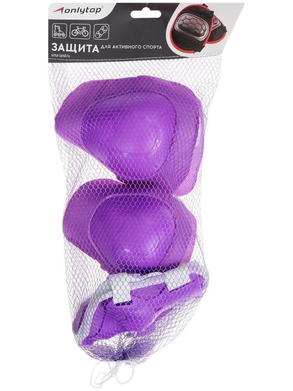 Защита роликовая, размер универсальный, цвет фиолетовый