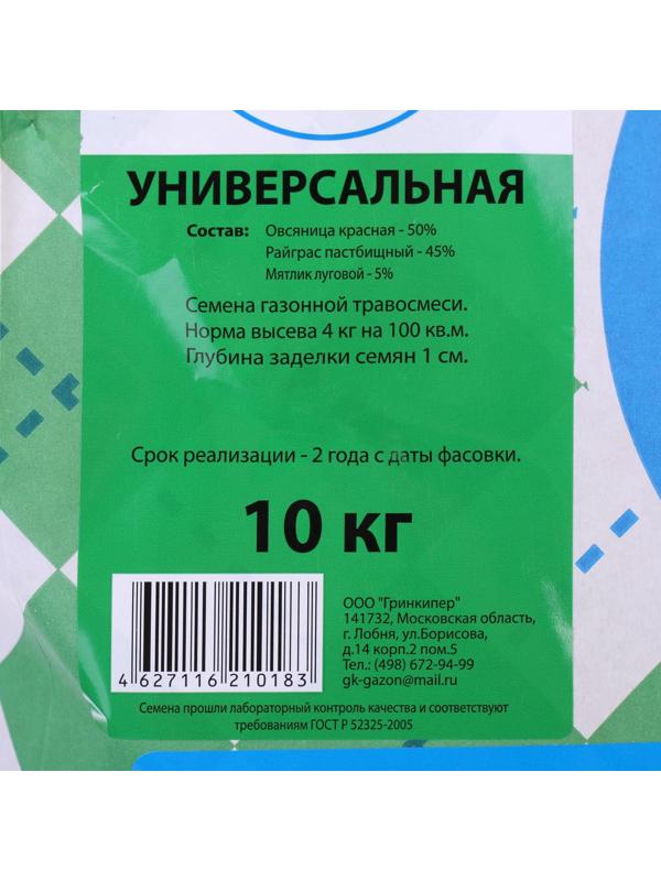 Газонная травосмесь 