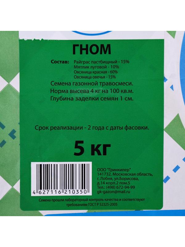 Газонная травосмесь 