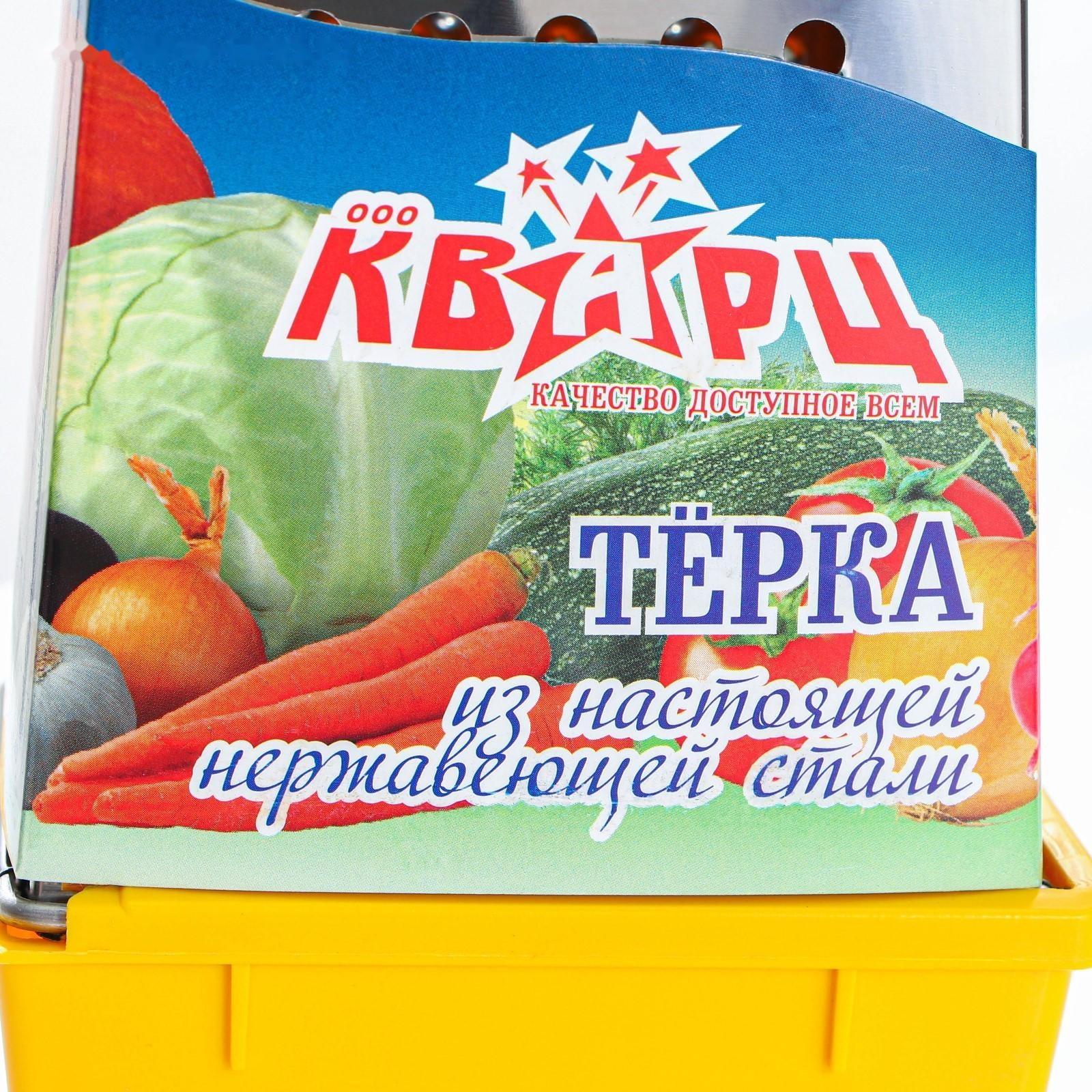 Тёрка «Сталь», 4 грани, из нержавеющей стали, 11×9×27 см