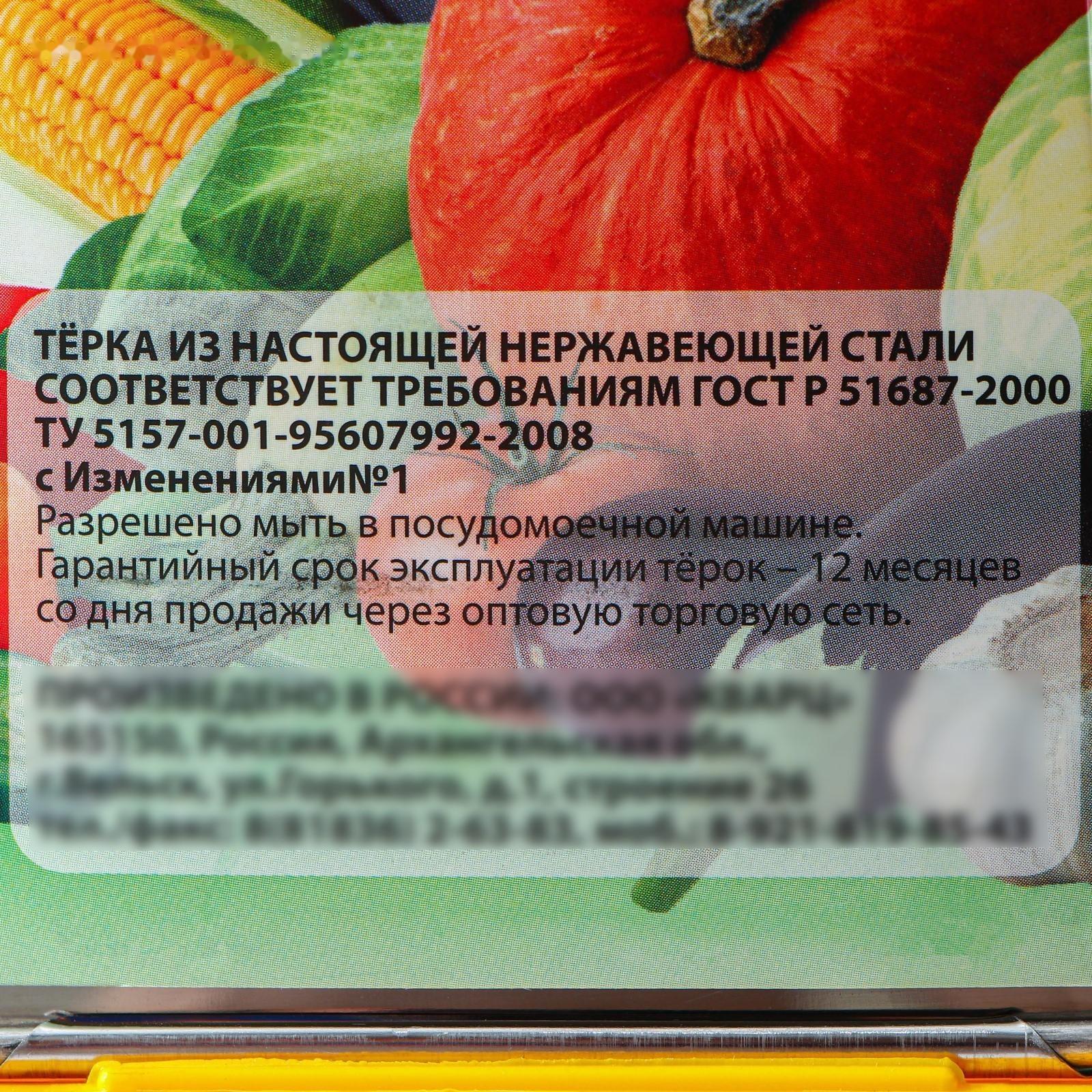 Тёрка «Сталь», 4 грани, из нержавеющей стали, 11×9×27 см