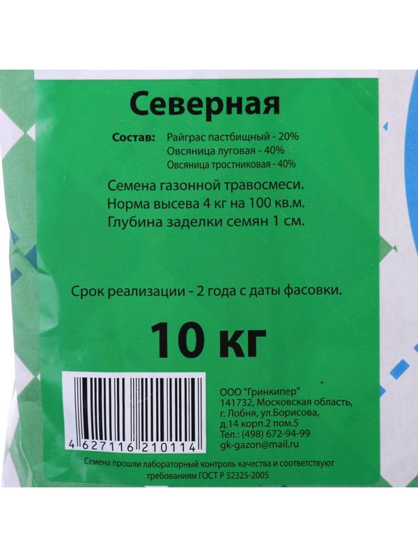 Газонная травосмесь 