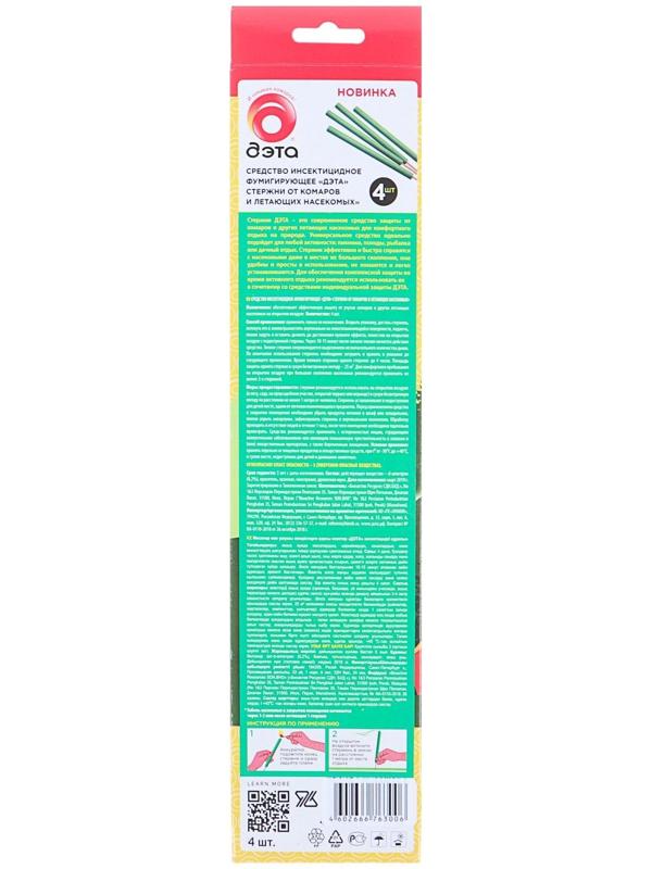 Стержни инсектицидные от комаров 