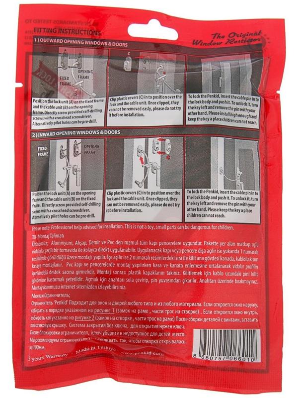 Замок блокирующий для окон Penkid с тросом, с ключом, белый