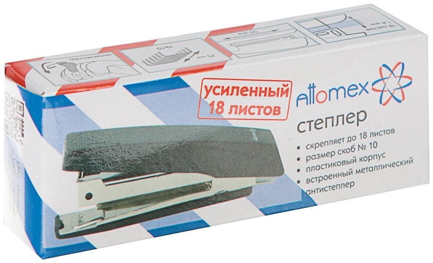 Степлер № 10, до 18 листов, Attomex, встроенный антистеплер, чёрный