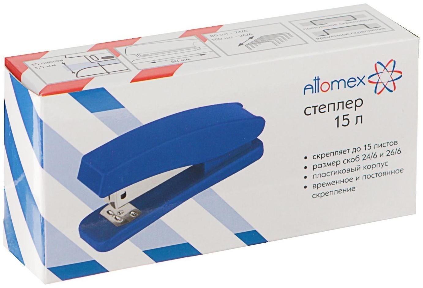 Степлер № 24/6 и 26/6, до 15 листов, Attomex, 2 вида скрепления, синий