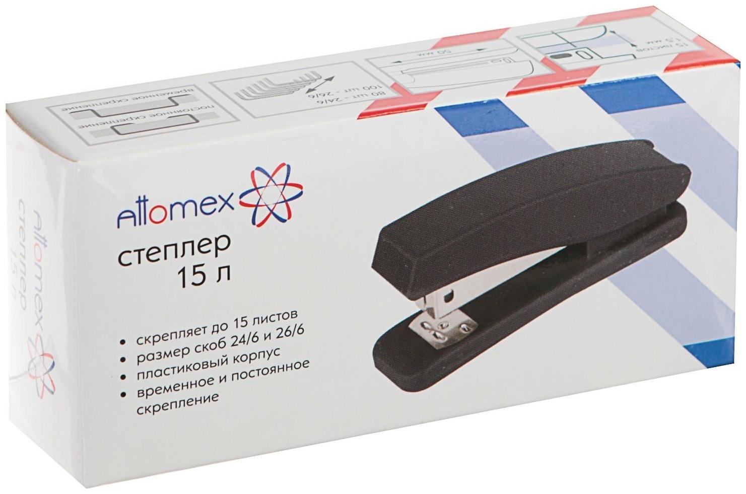 Степлер № 24/6 и 26/6, до 15 листов, Attomex, 2 вида скрепления, чёрный