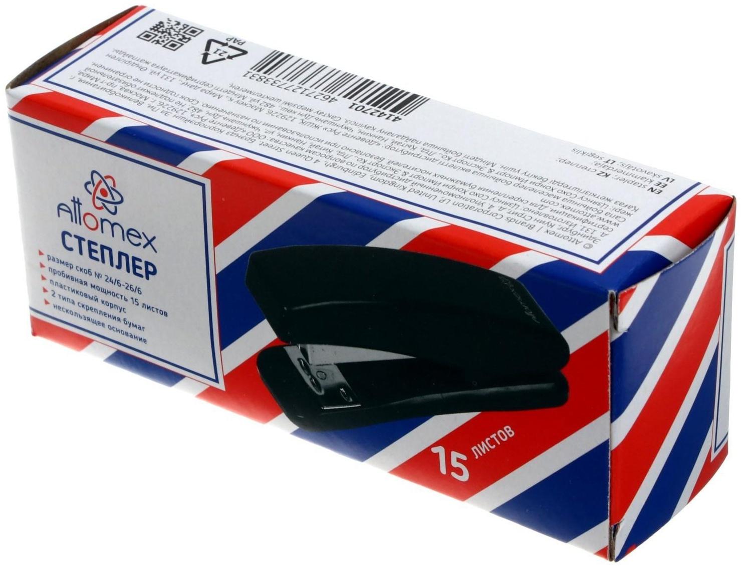 Степлер № 24/6 и 26/6, до 15 листов, Attomex, 2 вида скрепления, чёрный