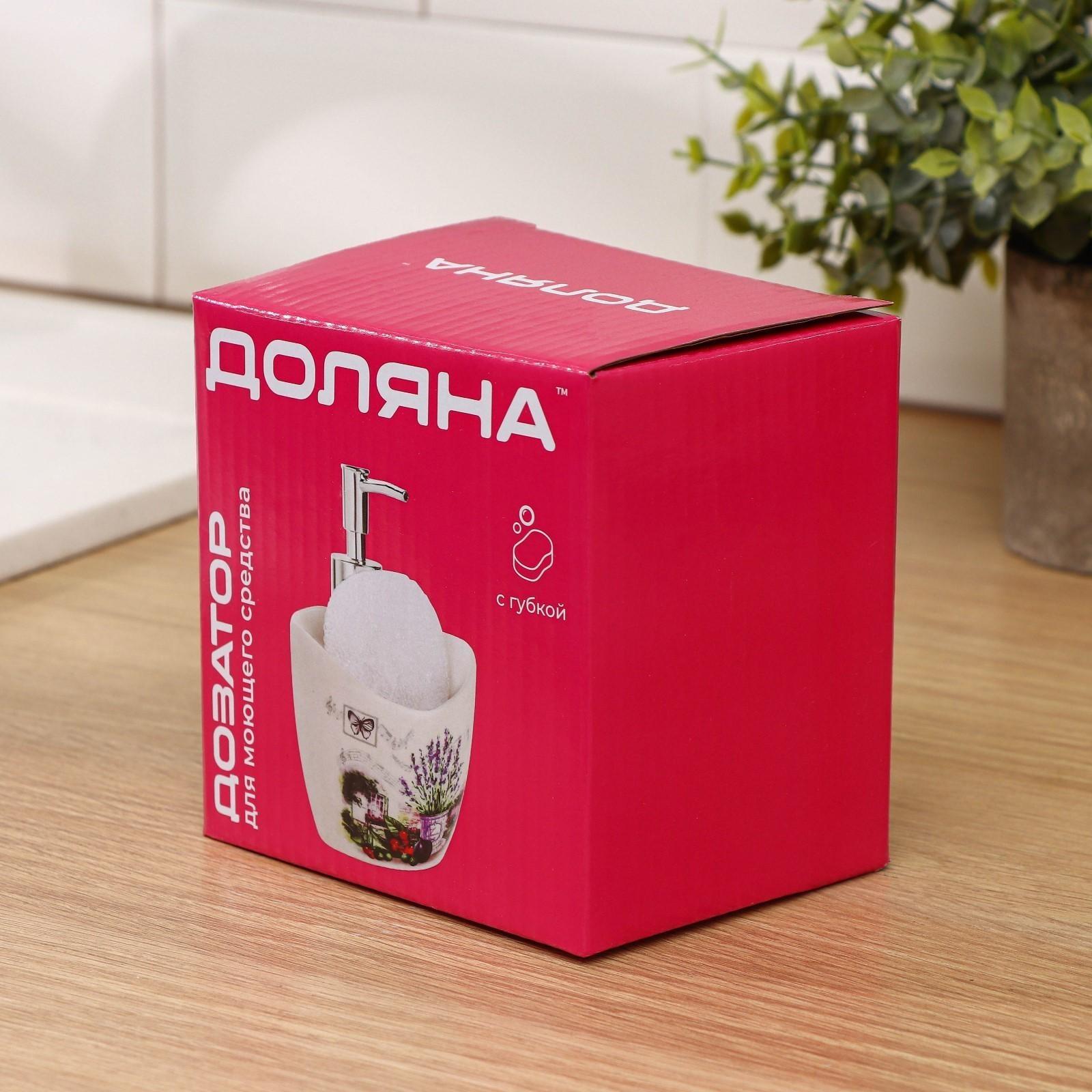 Дозатор для моющего средства с подставкой для губки Доляна «Лаванда», 260 мл