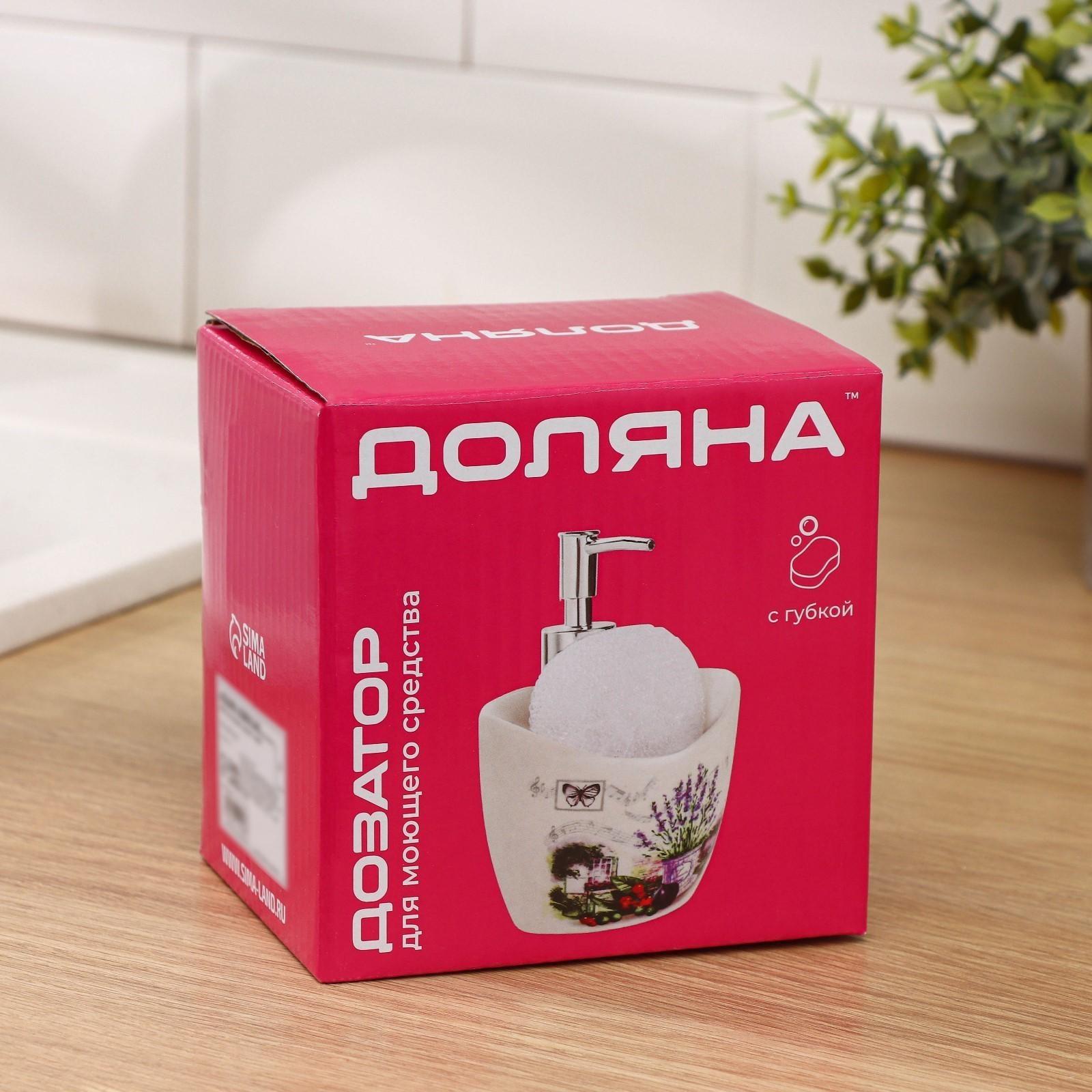 Дозатор для моющего средства с подставкой для губки Доляна «Лаванда», 260 мл