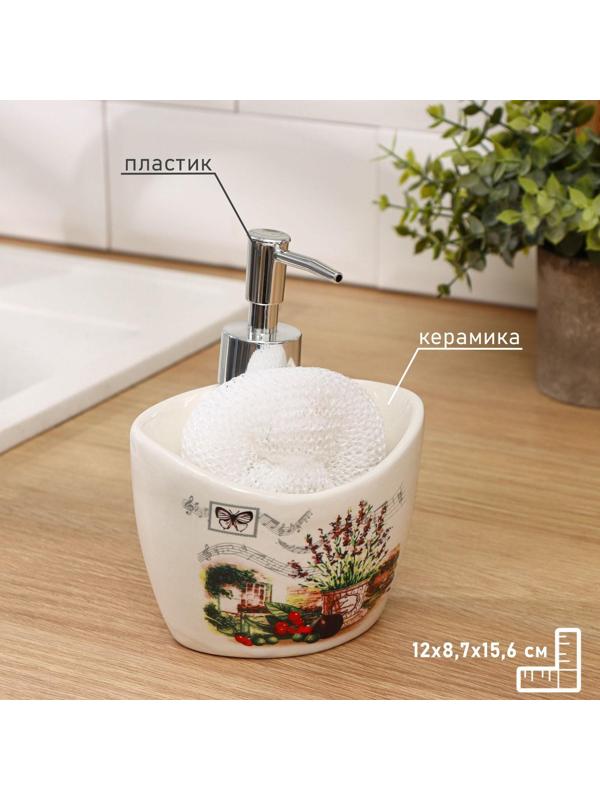 Дозатор для моющего средства с подставкой для губки Доляна «Лаванда», 260 мл