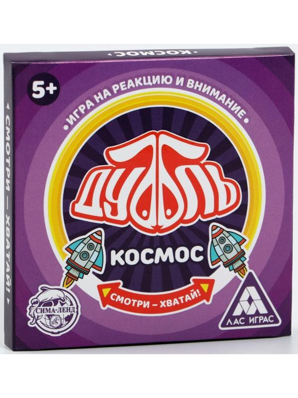 Настольная игра «Дуббль Космос», 20 карт