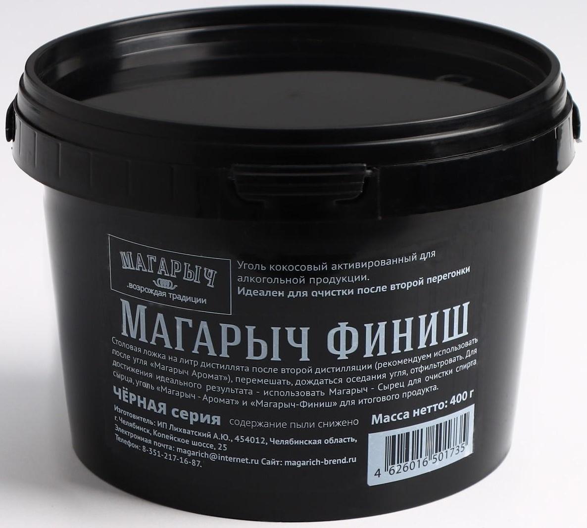 Уголь кокосовый активированный «Финиш», 450 гр, ведро 0,8 л, КАУСОРБ 221 ТУ
