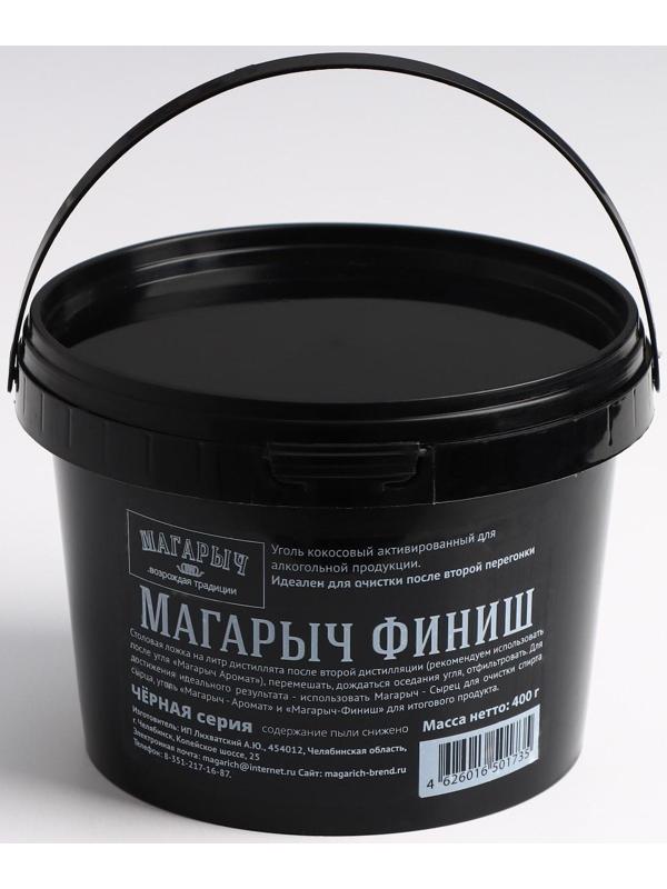 Уголь кокосовый активированный «Финиш», 450 гр, ведро 0,8 л, КАУСОРБ 221 ТУ