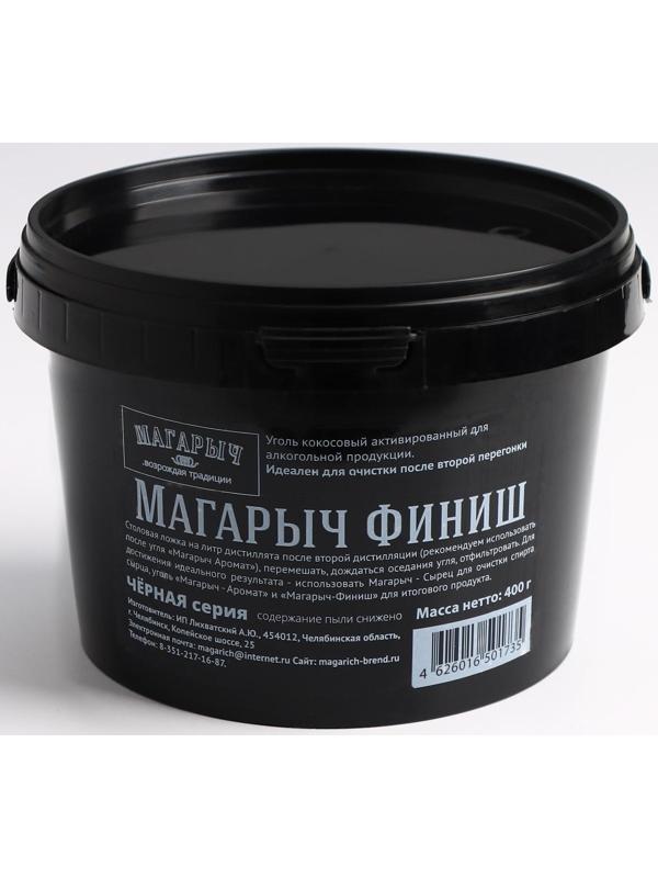 Уголь кокосовый активированный «Финиш», 450 гр, ведро 0,8 л, КАУСОРБ 221 ТУ