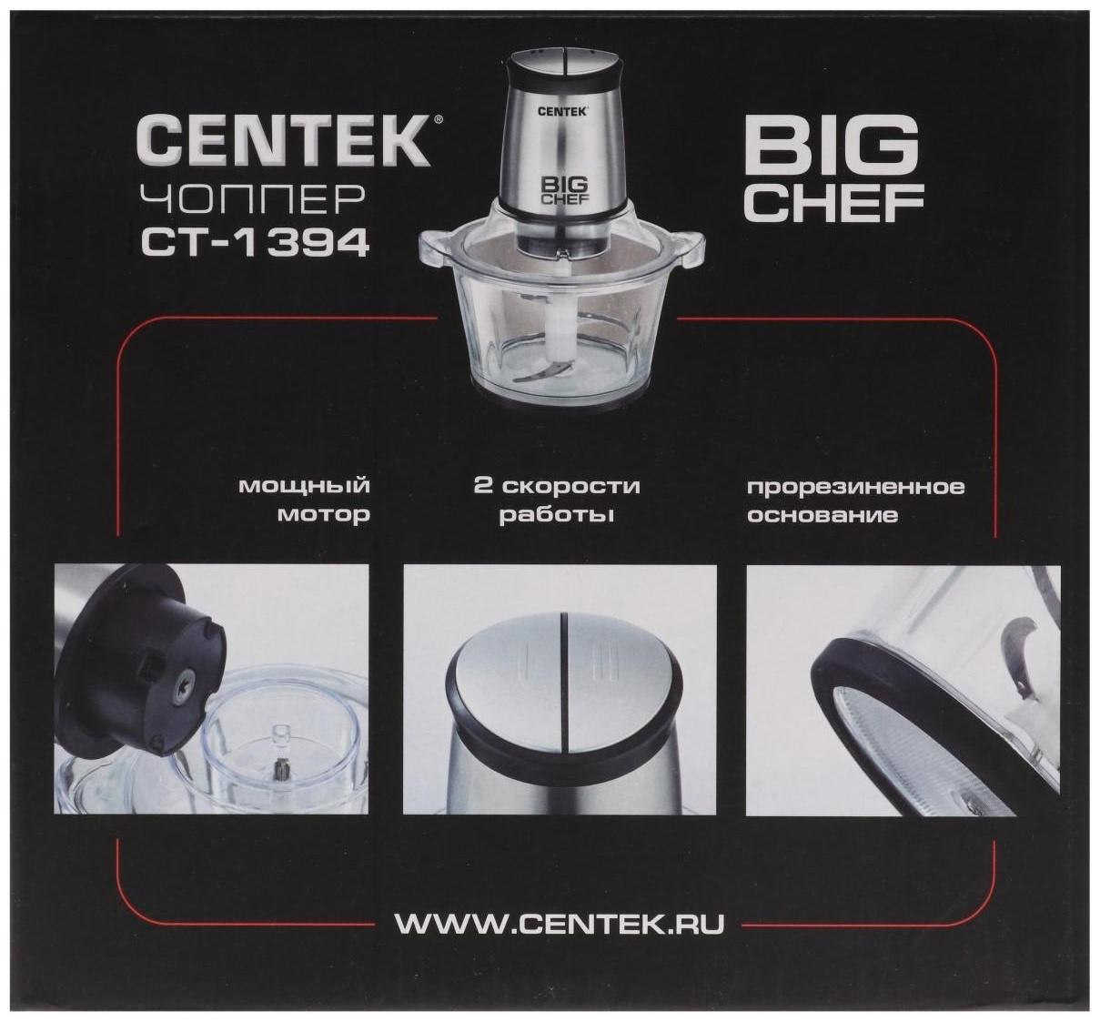 Измельчитель Centek CT-1394, стекло, 600 Вт, 1.5 л, серебристый